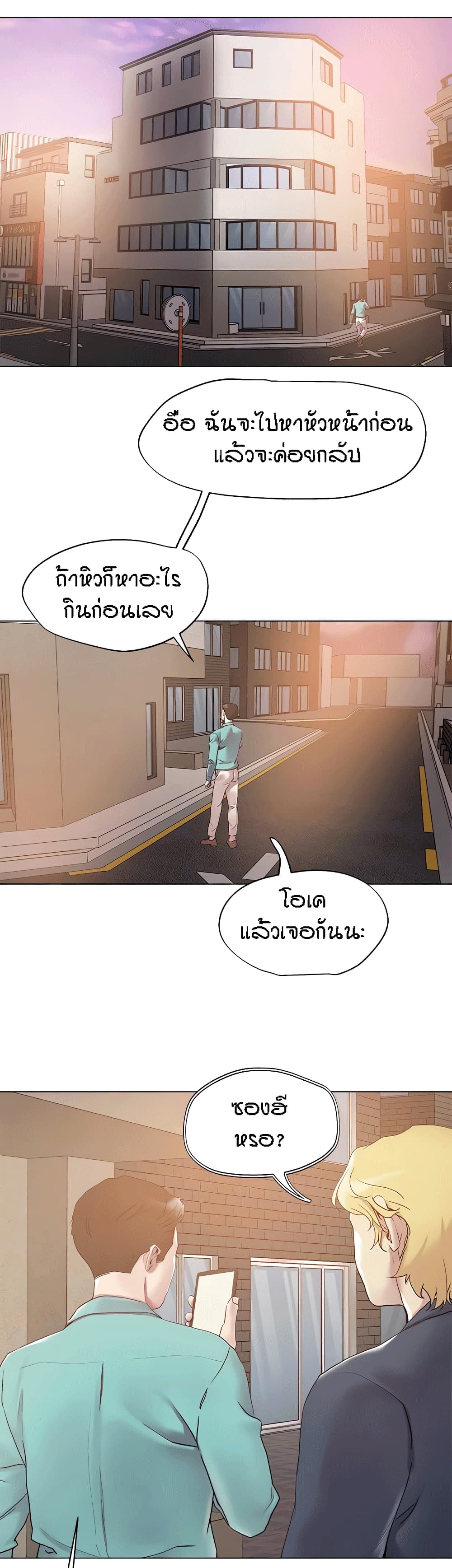 King of the Night – King of the Night – ตอนที่ 51 หน้า 13