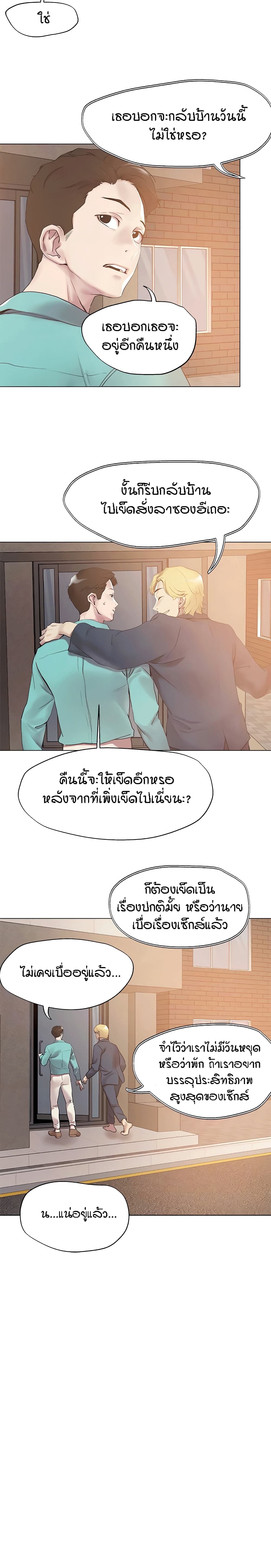King of the Night – King of the Night – ตอนที่ 51 หน้า 14