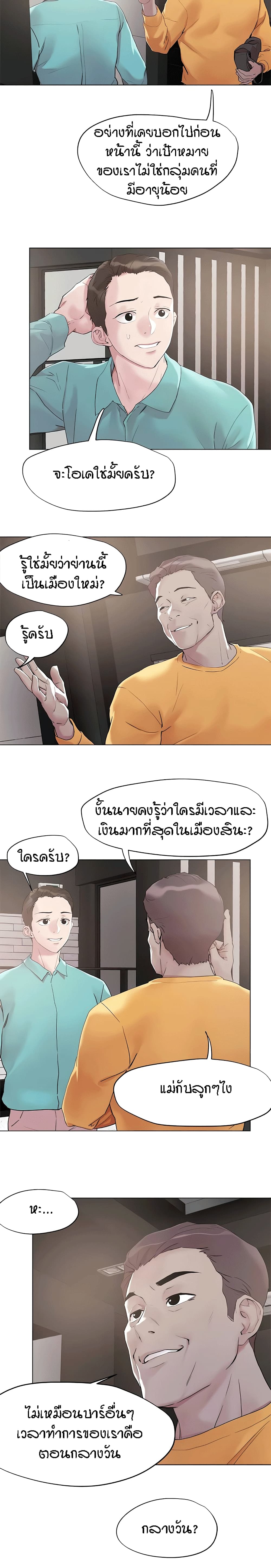 King of the Night – King of the Night – ตอนที่ 51 หน้า 16