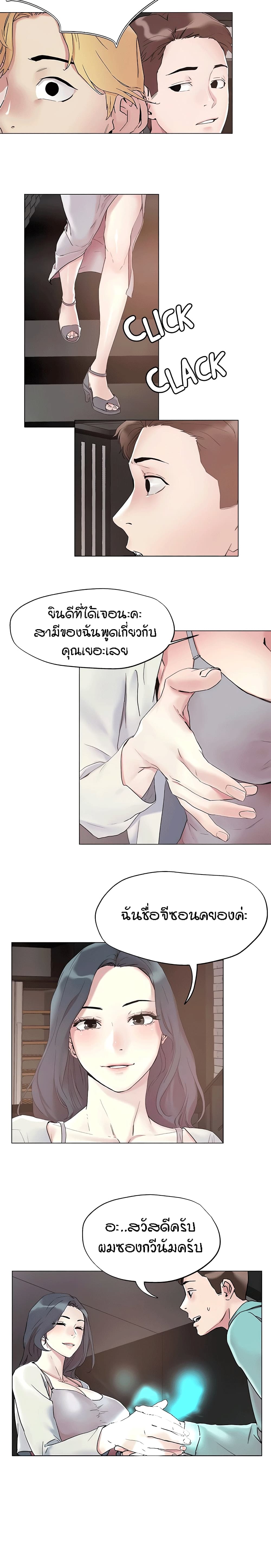 King of the Night – King of the Night – ตอนที่ 51 หน้า 18