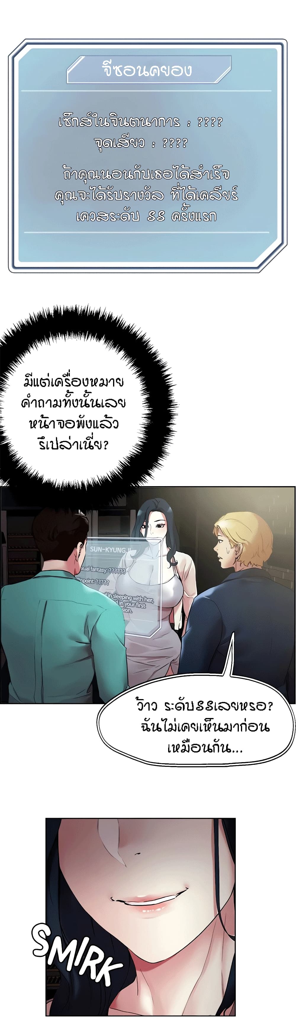 King of the Night – King of the Night – ตอนที่ 52 หน้า 3