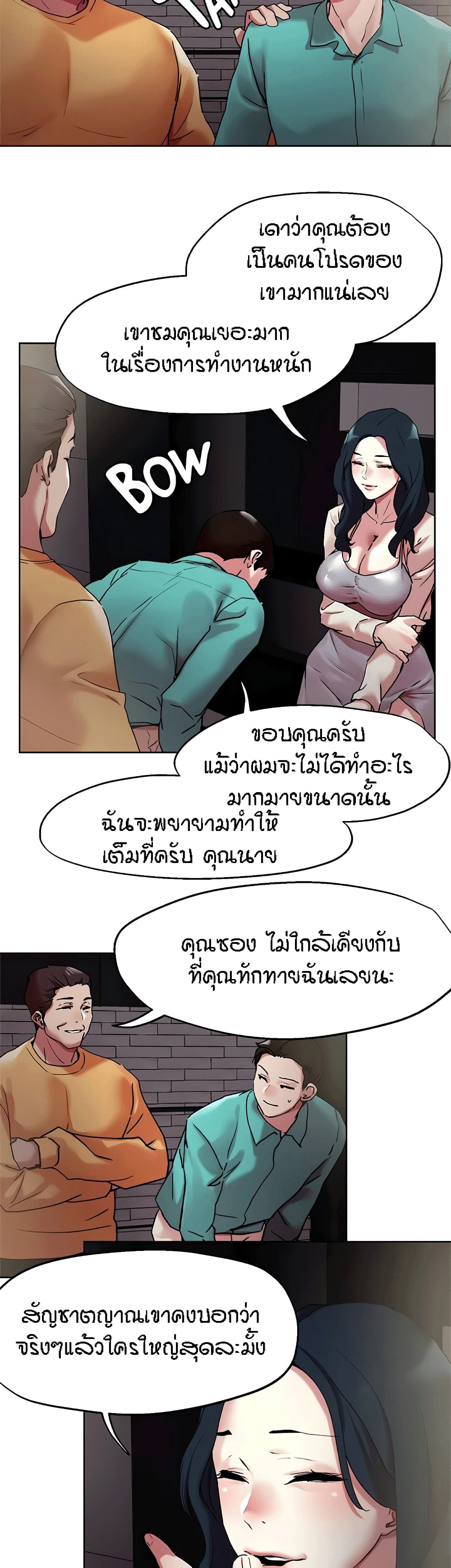 King of the Night – King of the Night – ตอนที่ 52 หน้า 5