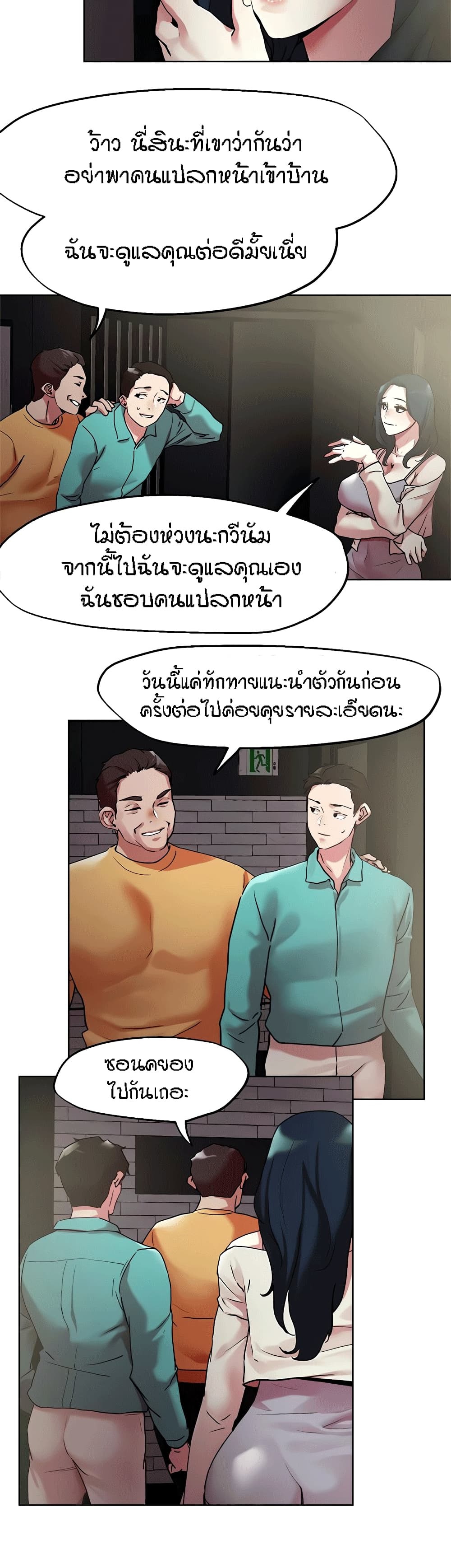 King of the Night – King of the Night – ตอนที่ 52 หน้า 6