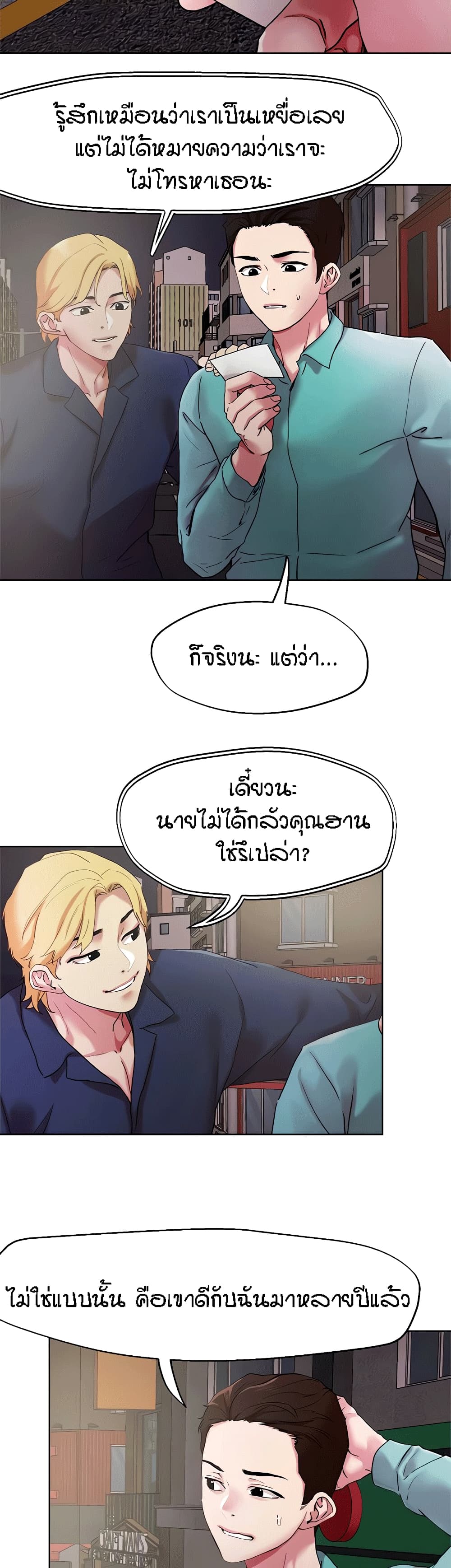 King of the Night – King of the Night – ตอนที่ 52 หน้า 9