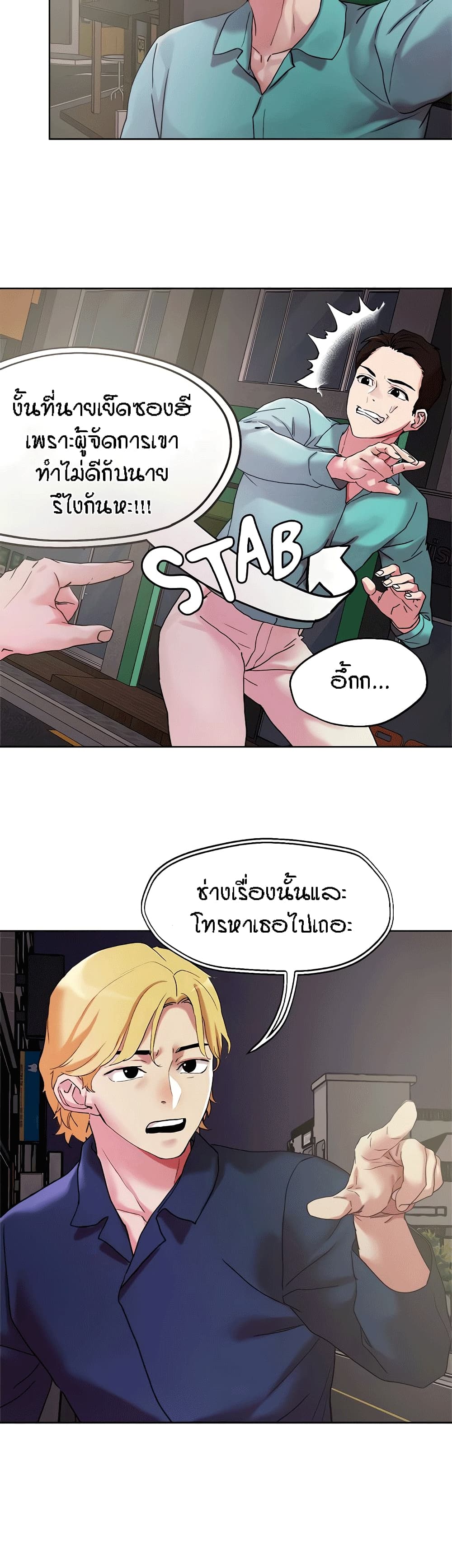King of the Night – King of the Night – ตอนที่ 52 หน้า 10