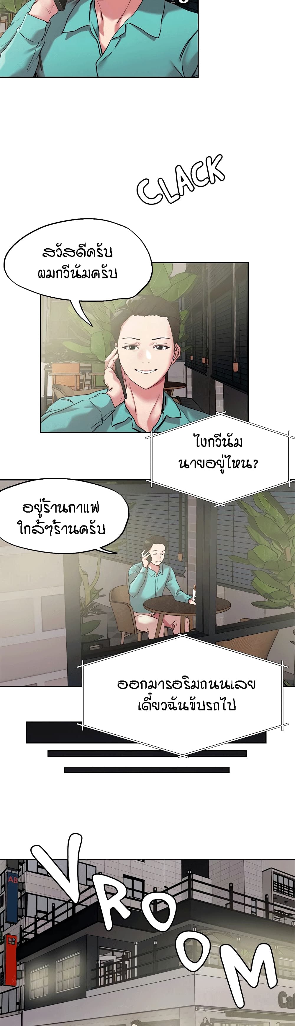 King of the Night – King of the Night – ตอนที่ 52 หน้า 12
