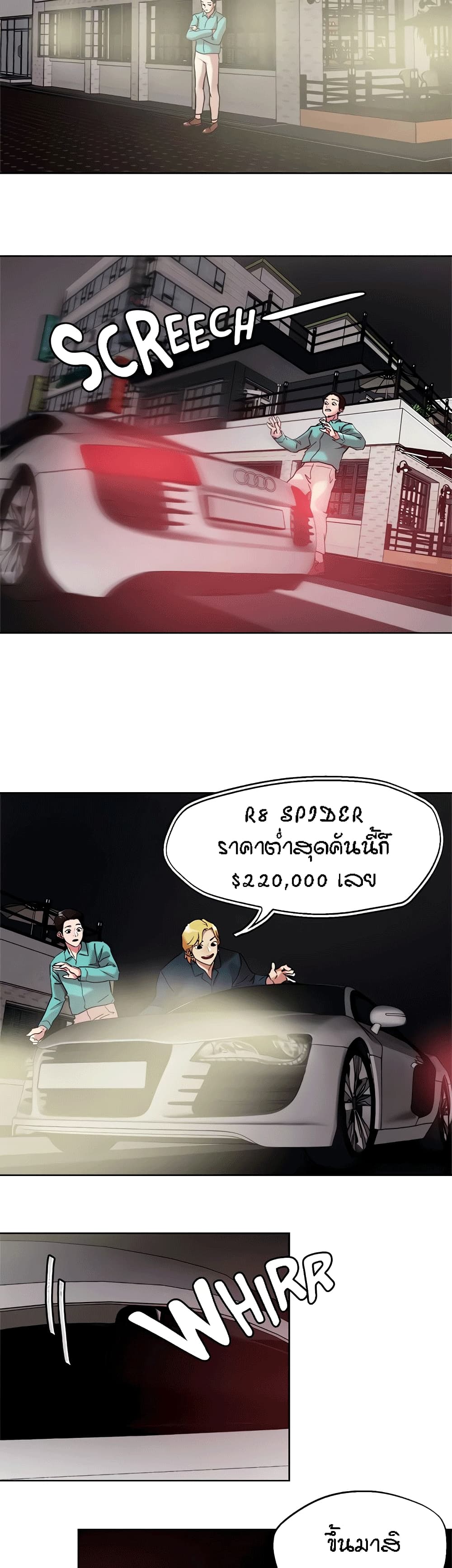 King of the Night – King of the Night – ตอนที่ 52 หน้า 13
