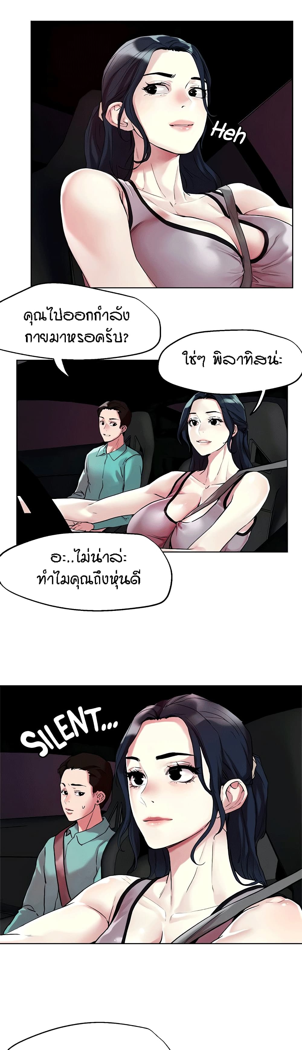 King of the Night – King of the Night – ตอนที่ 52 หน้า 15