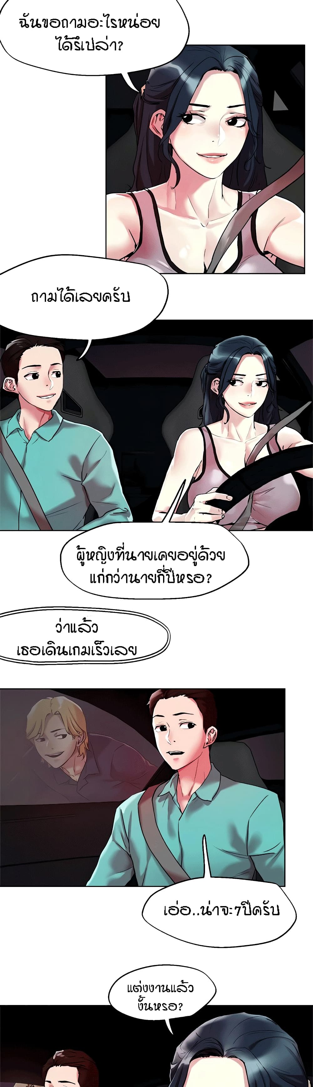 King of the Night – King of the Night – ตอนที่ 52 หน้า 16