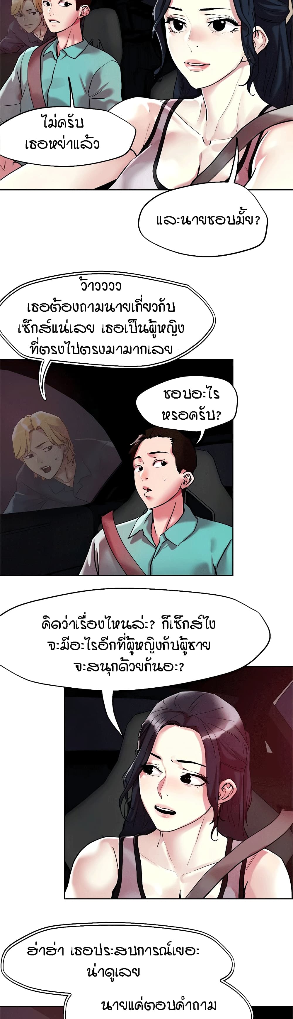 King of the Night – King of the Night – ตอนที่ 52 หน้า 17