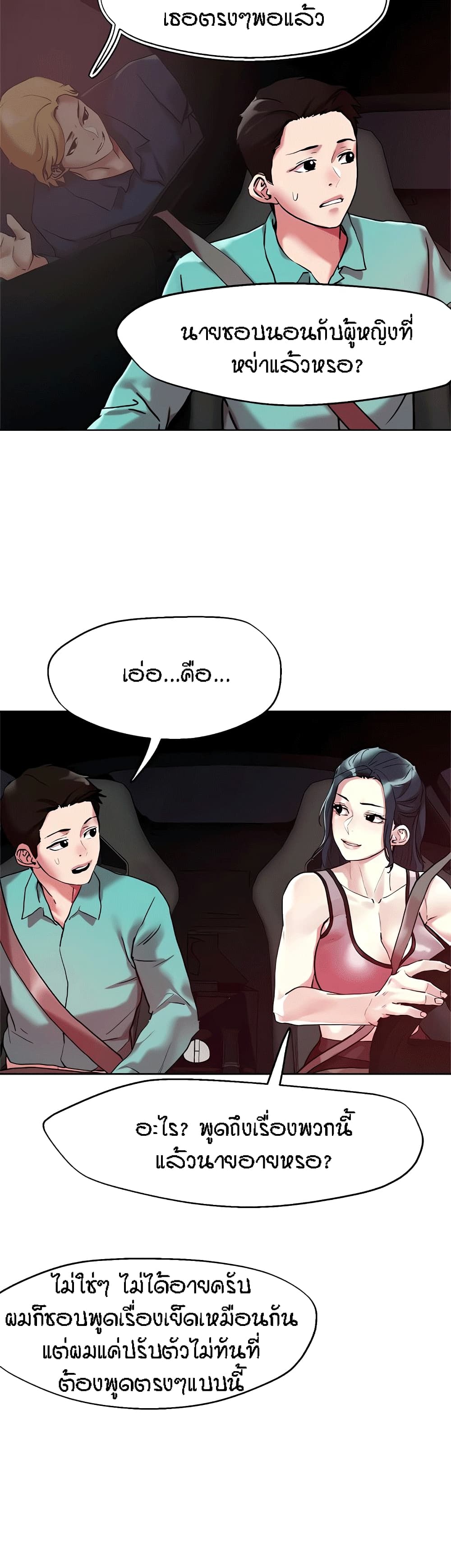 King of the Night – King of the Night – ตอนที่ 52 หน้า 18