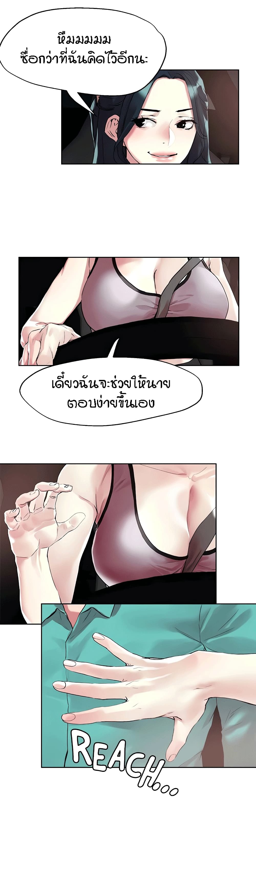 King of the Night – King of the Night – ตอนที่ 52 หน้า 19