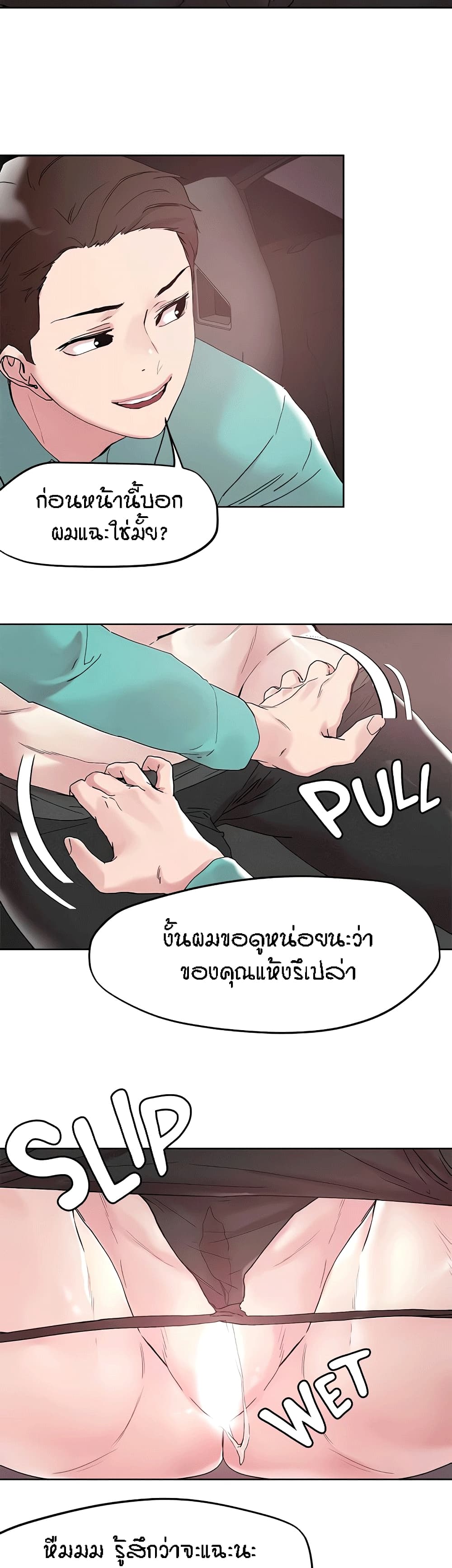 King of the Night – King of the Night – ตอนที่ 53 หน้า 8