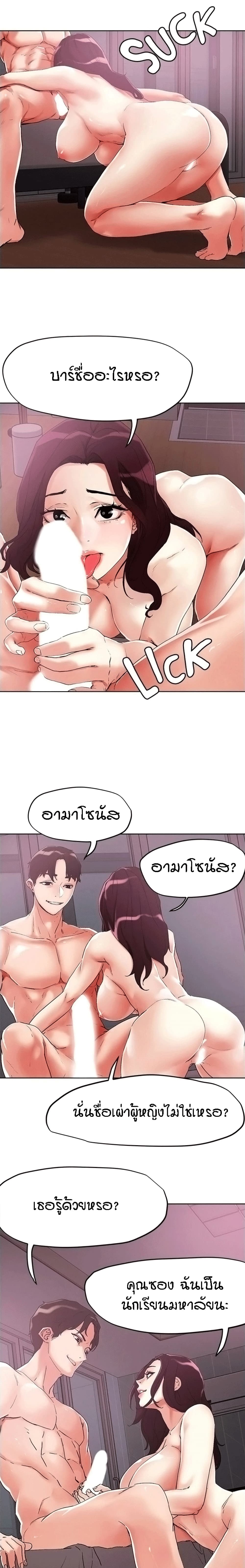 King of the Night – King of the Night – ตอนที่ 54 หน้า 2