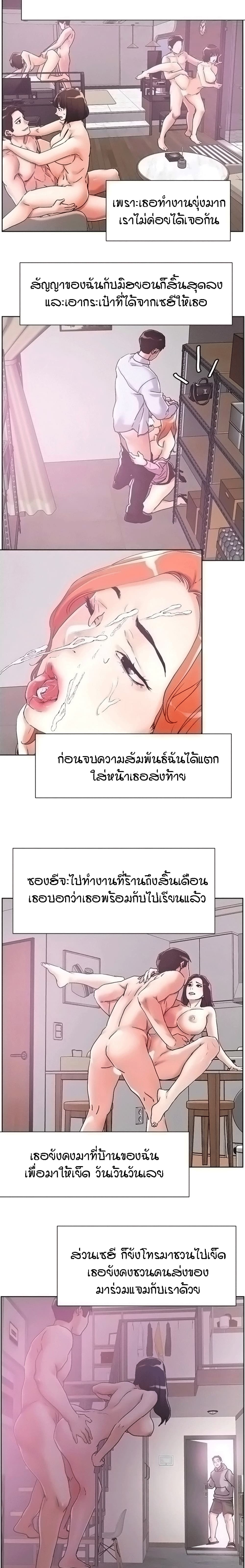 King of the Night – King of the Night – ตอนที่ 54 หน้า 7