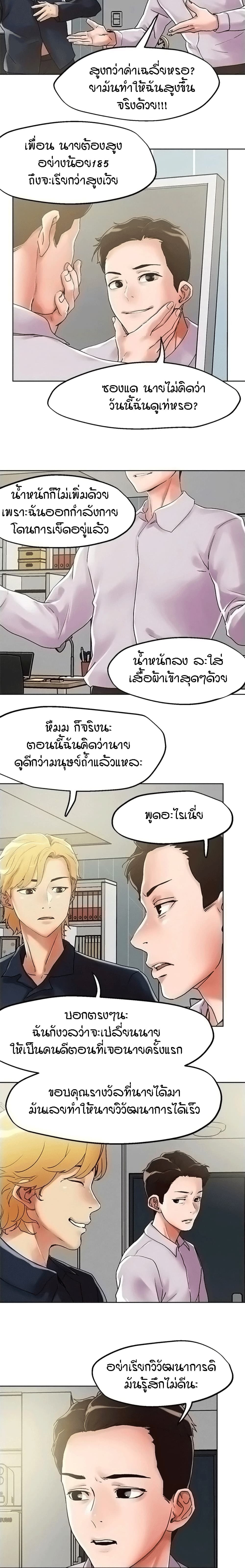 King of the Night – King of the Night – ตอนที่ 54 หน้า 9
