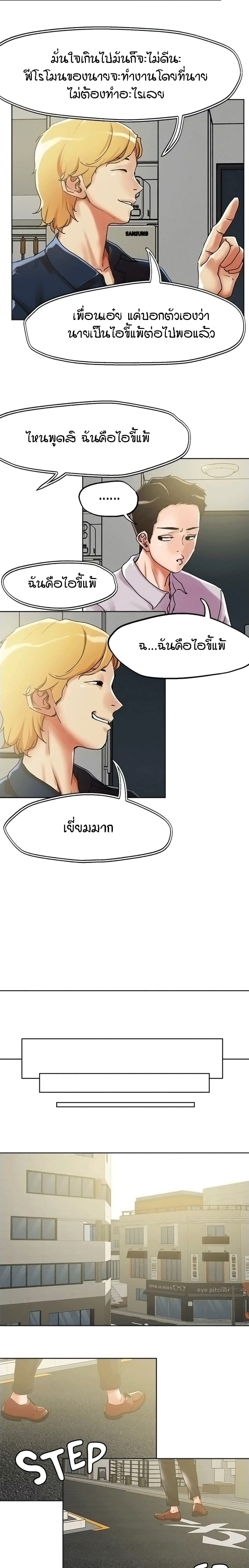 King of the Night – King of the Night – ตอนที่ 54 หน้า 10