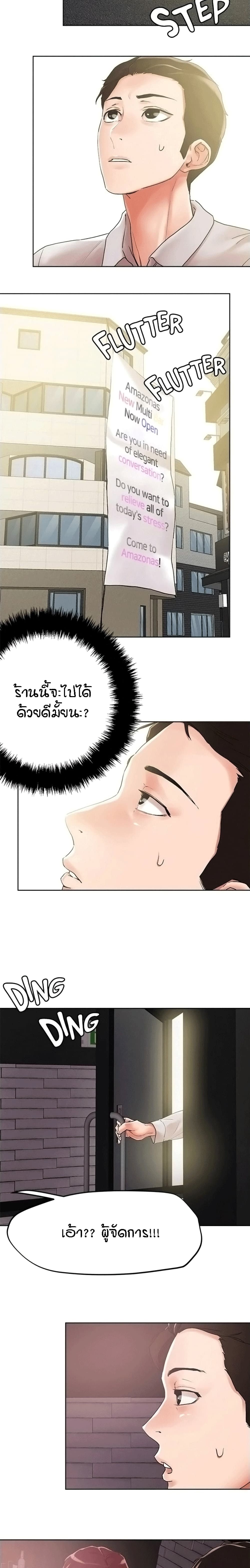 King of the Night – King of the Night – ตอนที่ 54 หน้า 11