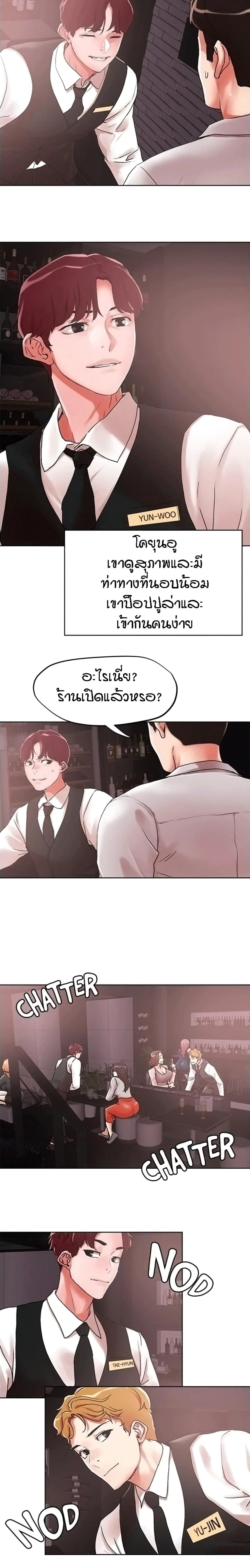 King of the Night – King of the Night – ตอนที่ 54 หน้า 12