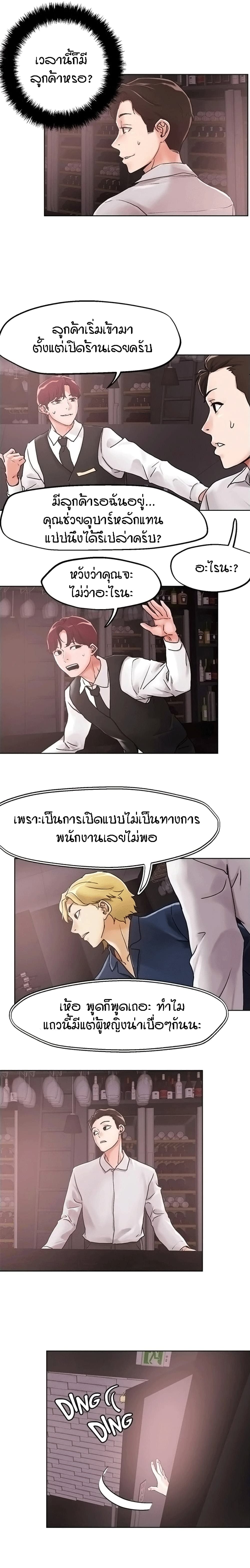 King of the Night – King of the Night – ตอนที่ 54 หน้า 13