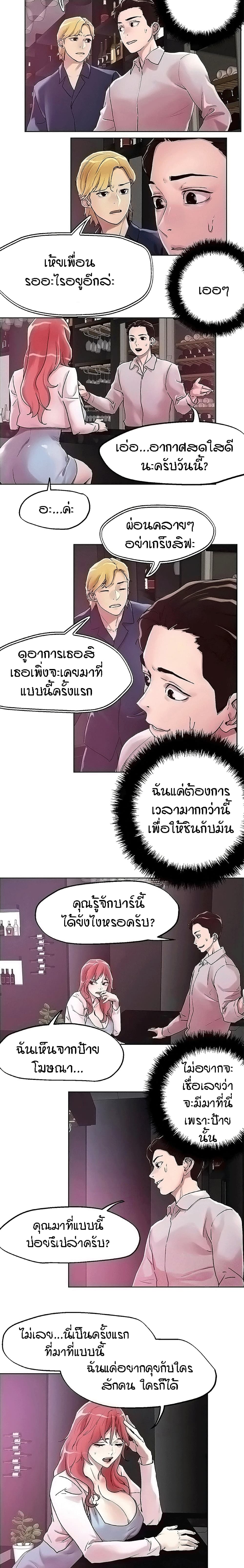 King of the Night – King of the Night – ตอนที่ 55 หน้า 2