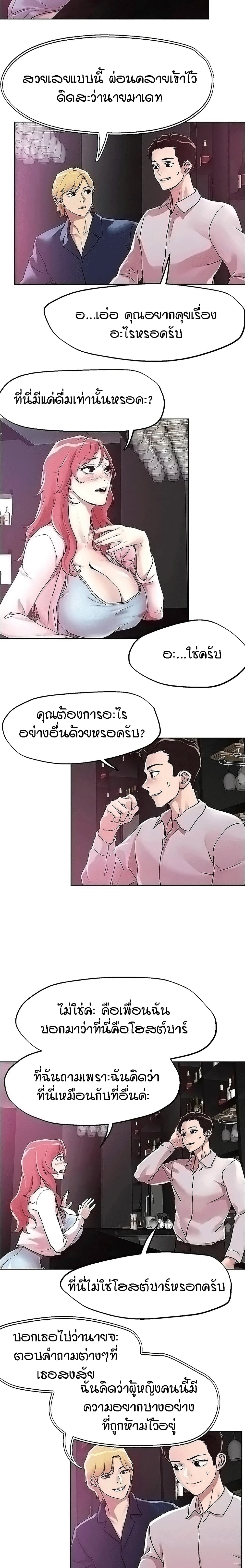 King of the Night – King of the Night – ตอนที่ 55 หน้า 3