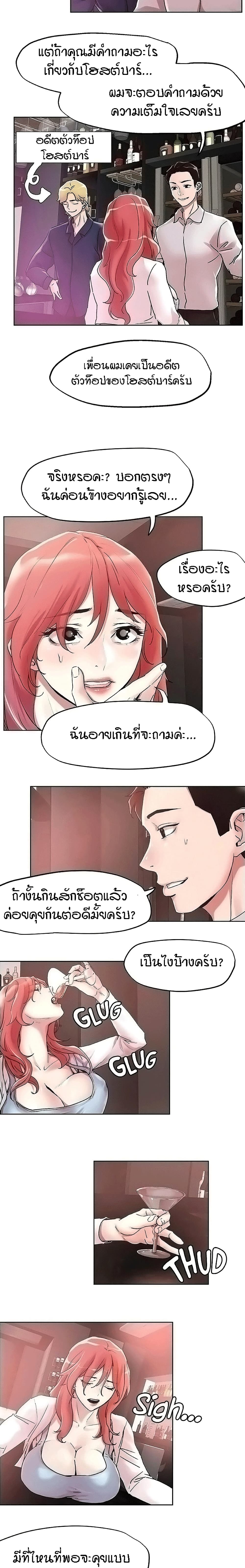 King of the Night – King of the Night – ตอนที่ 55 หน้า 4