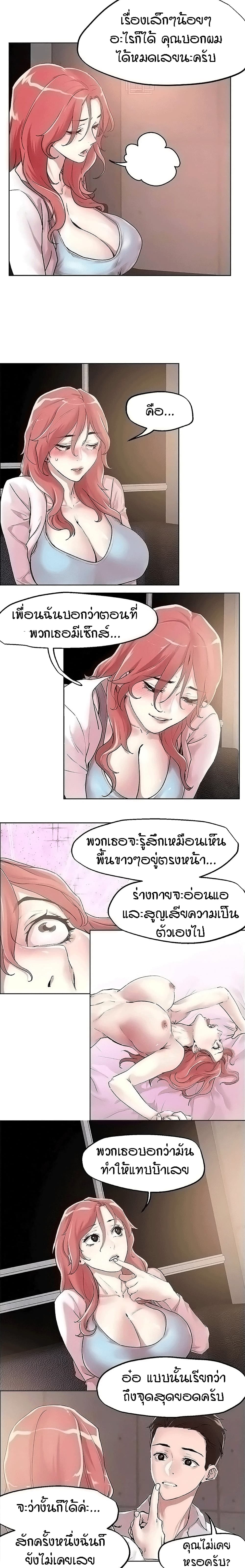 King of the Night – King of the Night – ตอนที่ 55 หน้า 7