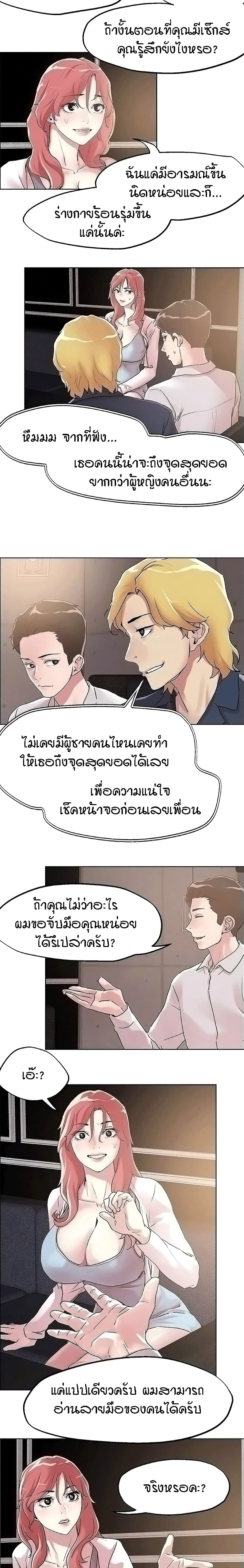King of the Night – King of the Night – ตอนที่ 55 หน้า 8