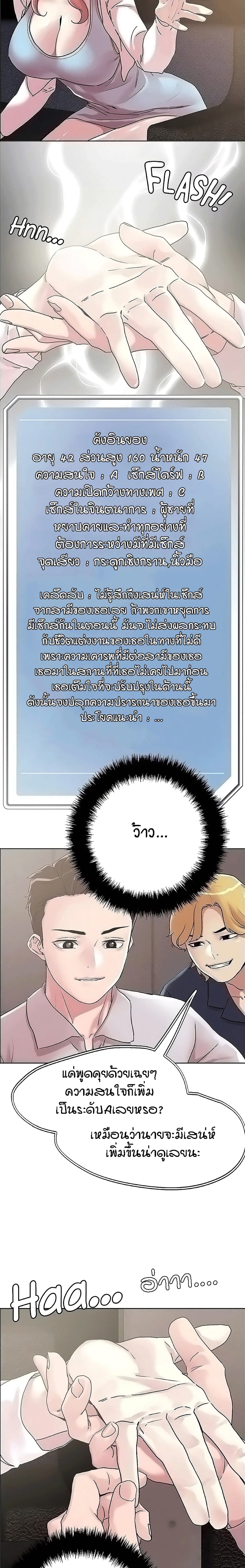 King of the Night – King of the Night – ตอนที่ 55 หน้า 9