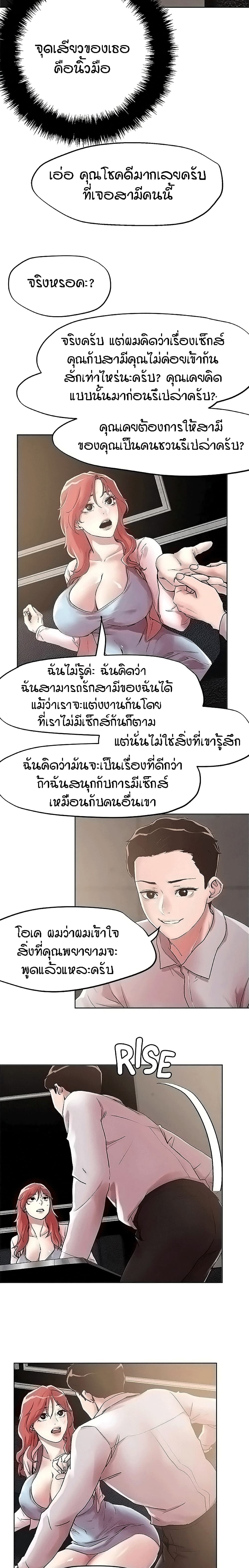 King of the Night – King of the Night – ตอนที่ 55 หน้า 10