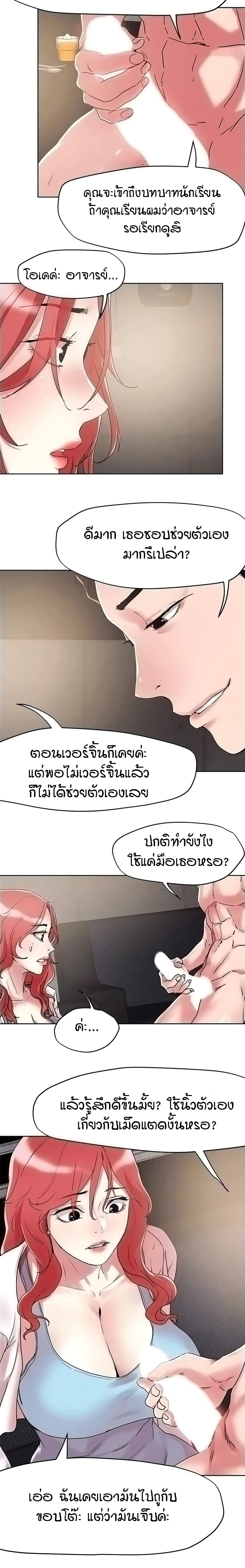King of the Night – King of the Night – ตอนที่ 56 หน้า 4