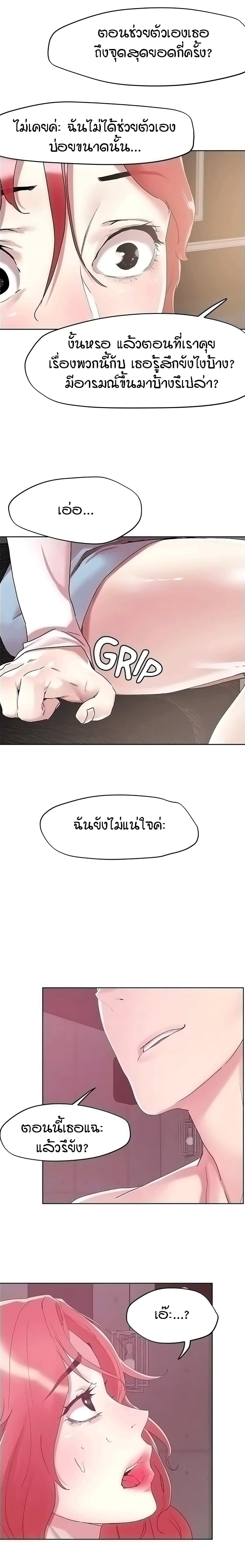 King of the Night – King of the Night – ตอนที่ 56 หน้า 5