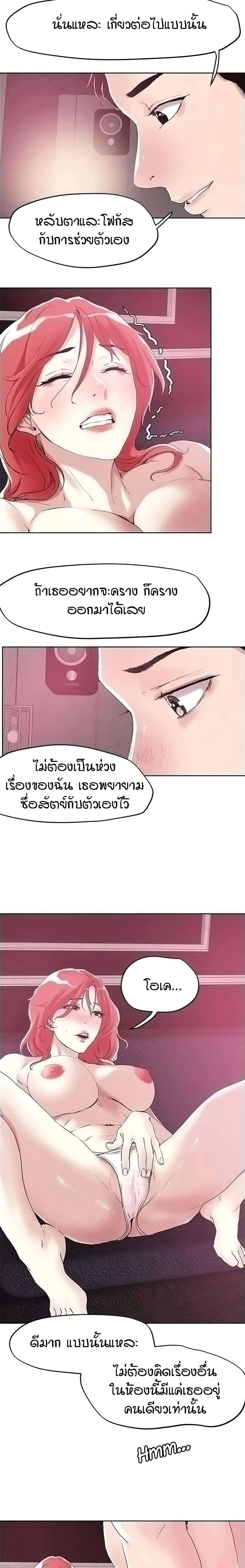 King of the Night – King of the Night – ตอนที่ 56 หน้า 12