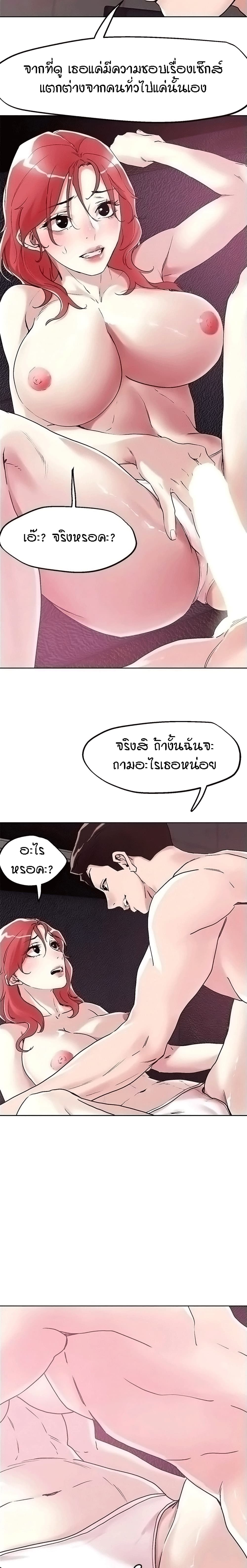 King of the Night – King of the Night – ตอนที่ 56 หน้า 16