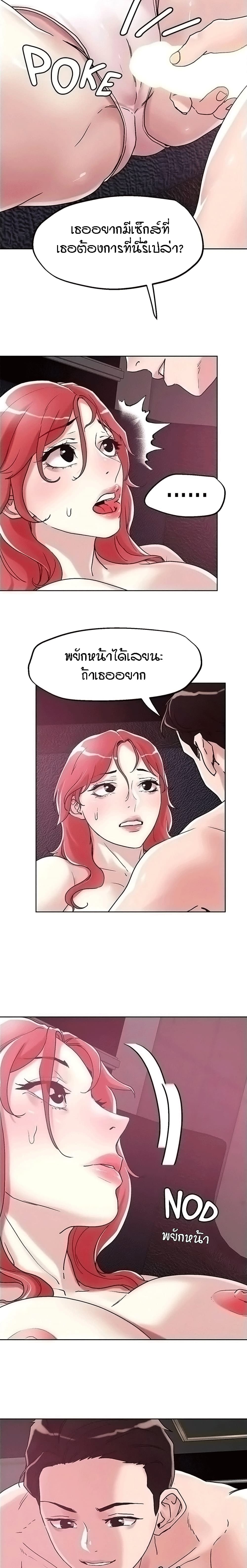 King of the Night – King of the Night – ตอนที่ 56 หน้า 17