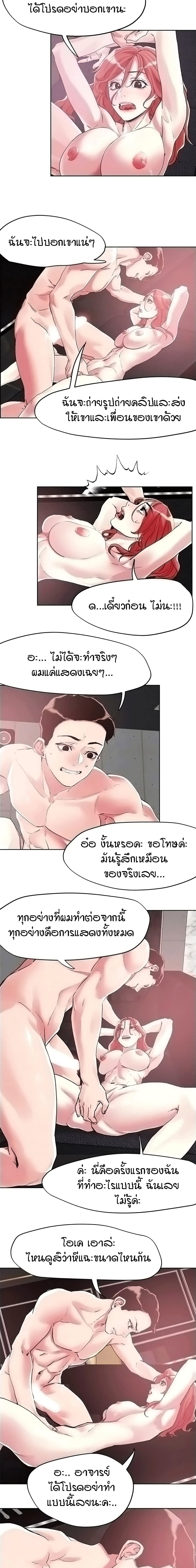 King of the Night – King of the Night – ตอนที่ 57 หน้า 4
