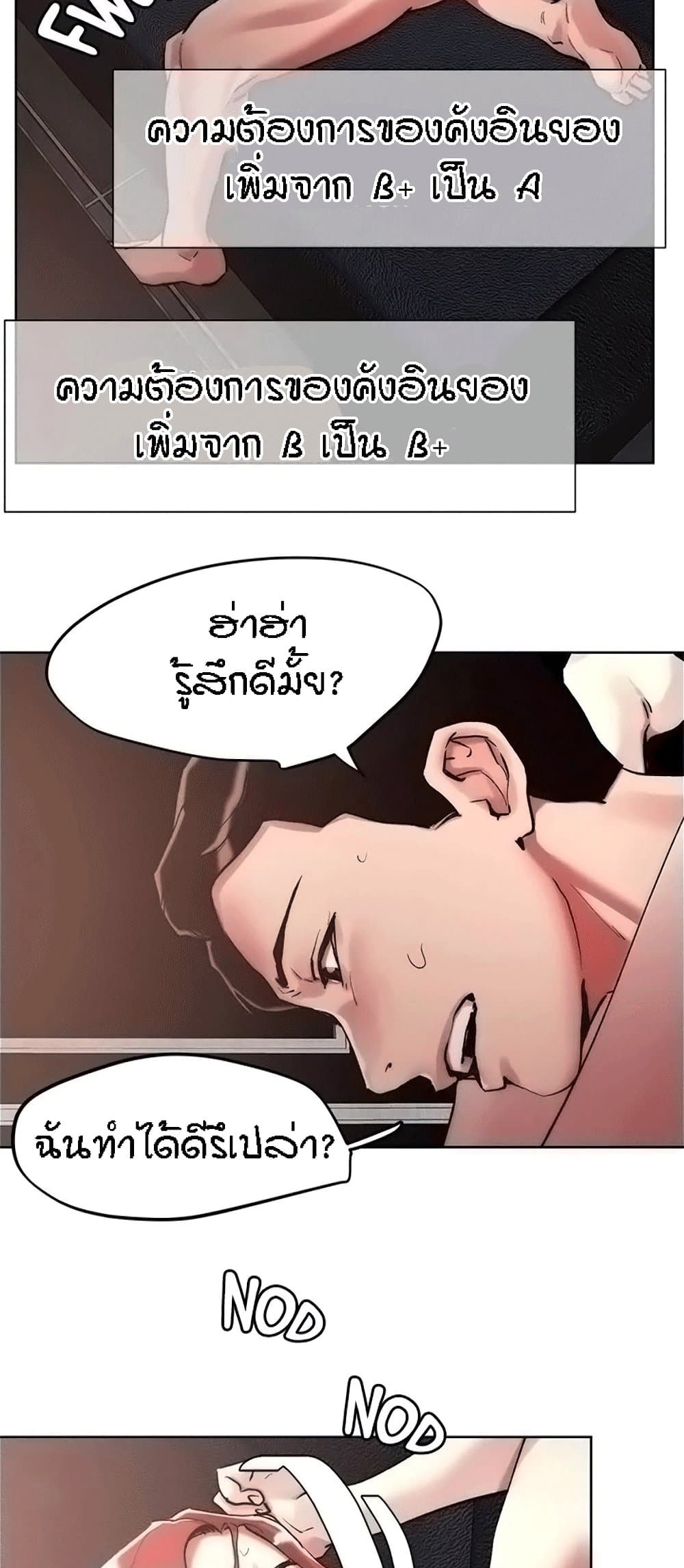 King of the Night – King of the Night – ตอนที่ 58 หน้า 6