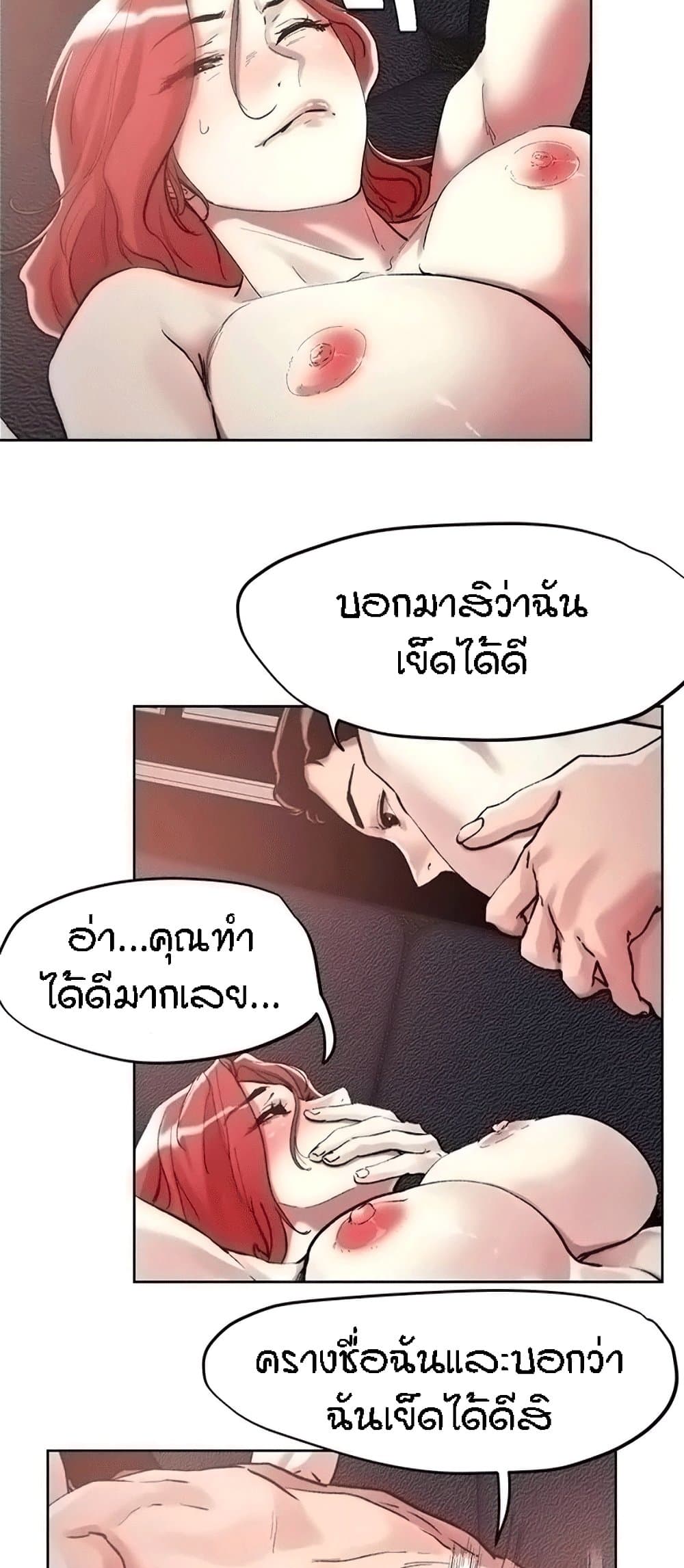 King of the Night – King of the Night – ตอนที่ 58 หน้า 7