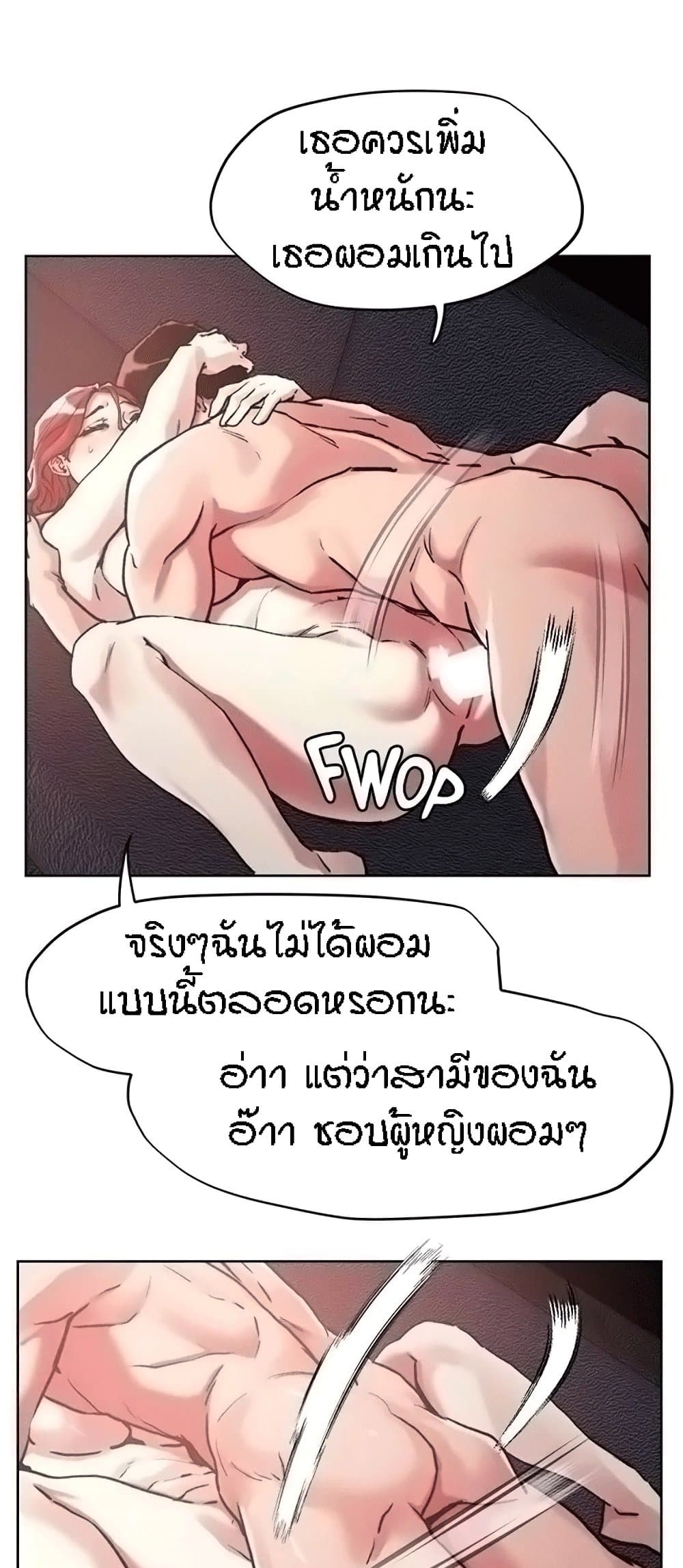 King of the Night – King of the Night – ตอนที่ 58 หน้า 11
