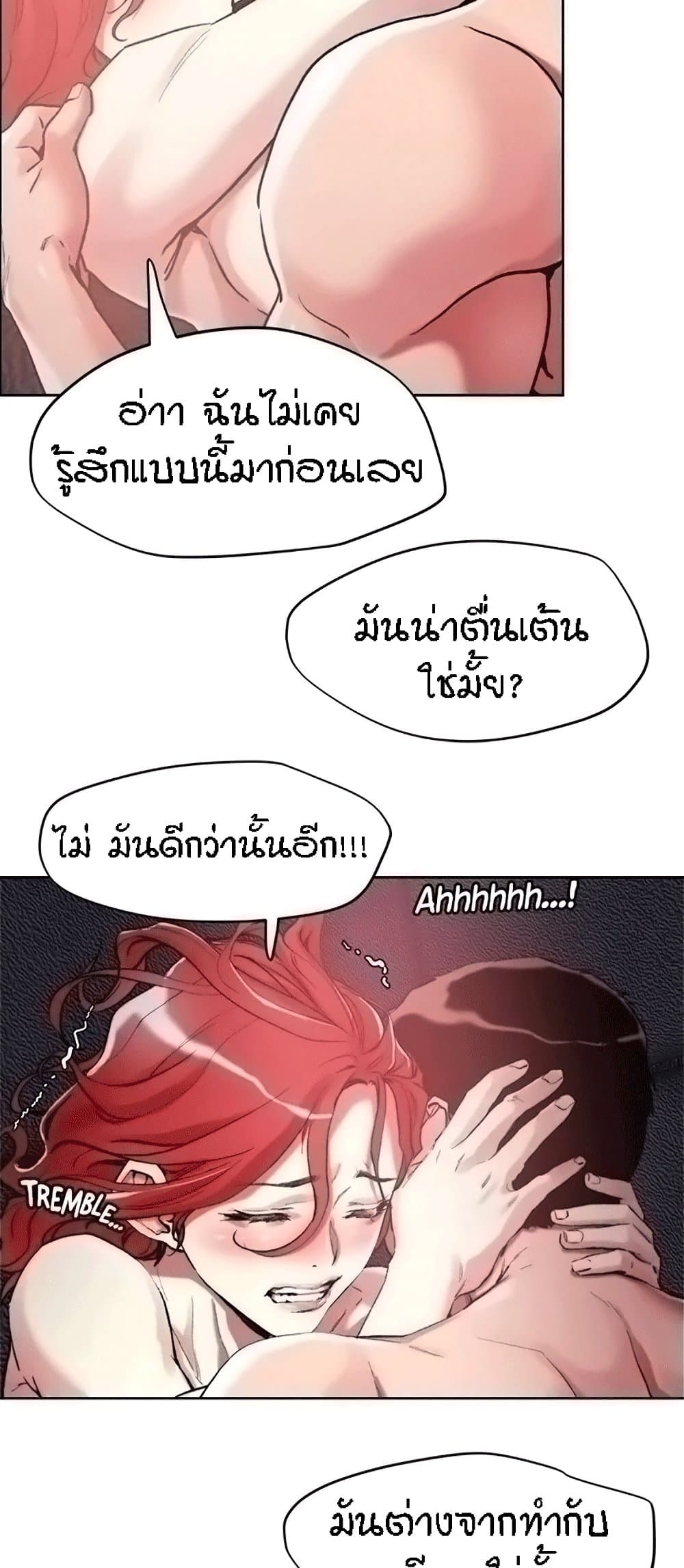 King of the Night – King of the Night – ตอนที่ 58 หน้า 13