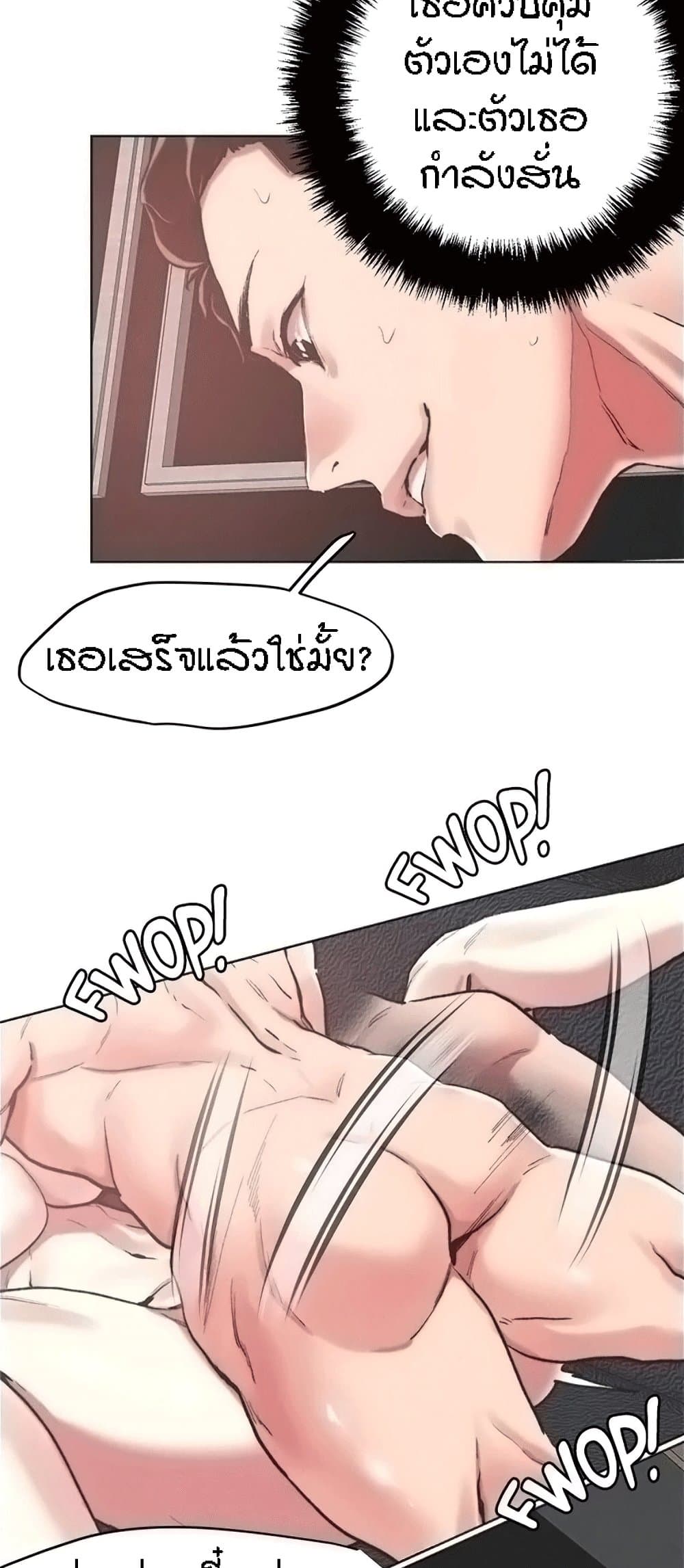 King of the Night – King of the Night – ตอนที่ 58 หน้า 23