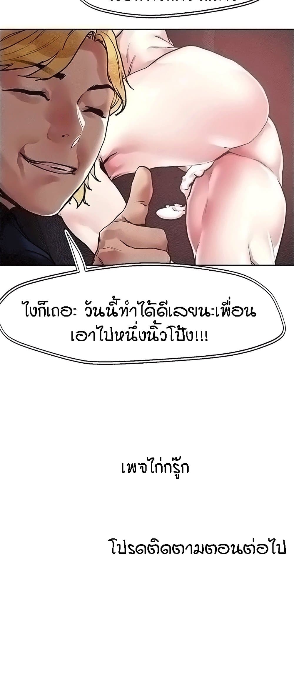 King of the Night – King of the Night – ตอนที่ 58 หน้า 40