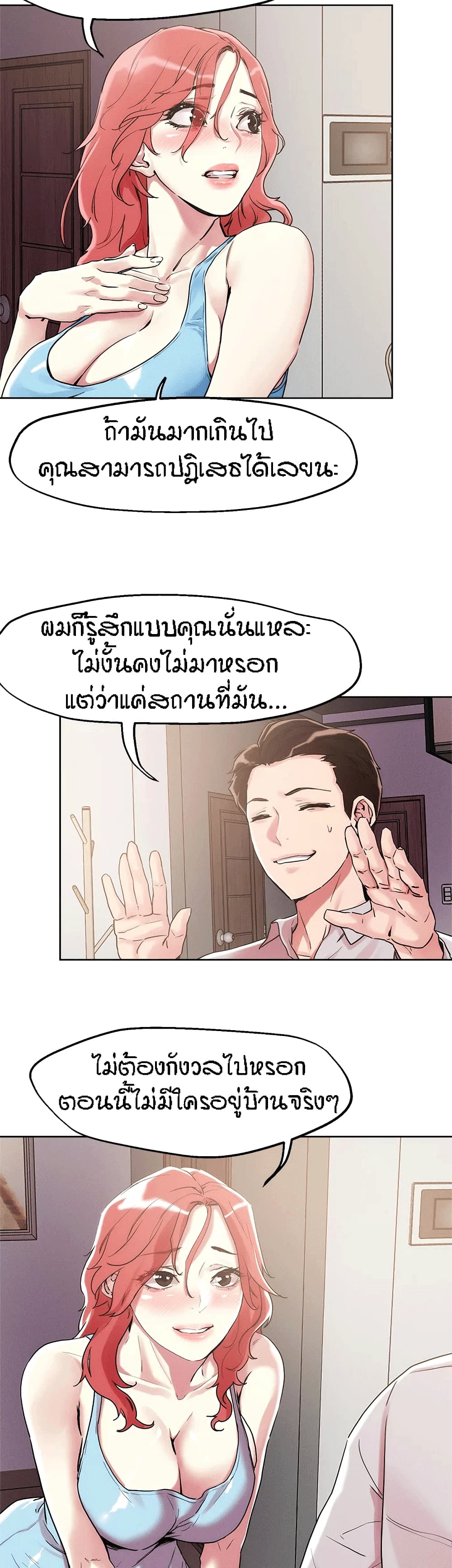 King of the Night – King of the Night – ตอนที่ 59 หน้า 3