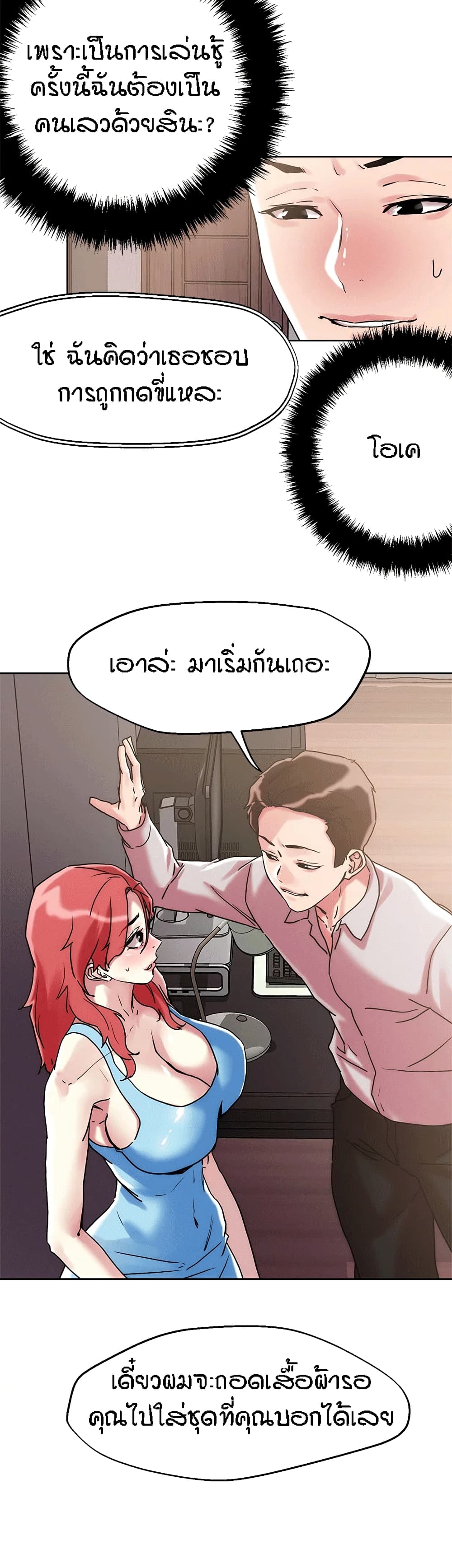 King of the Night – King of the Night – ตอนที่ 59 หน้า 6