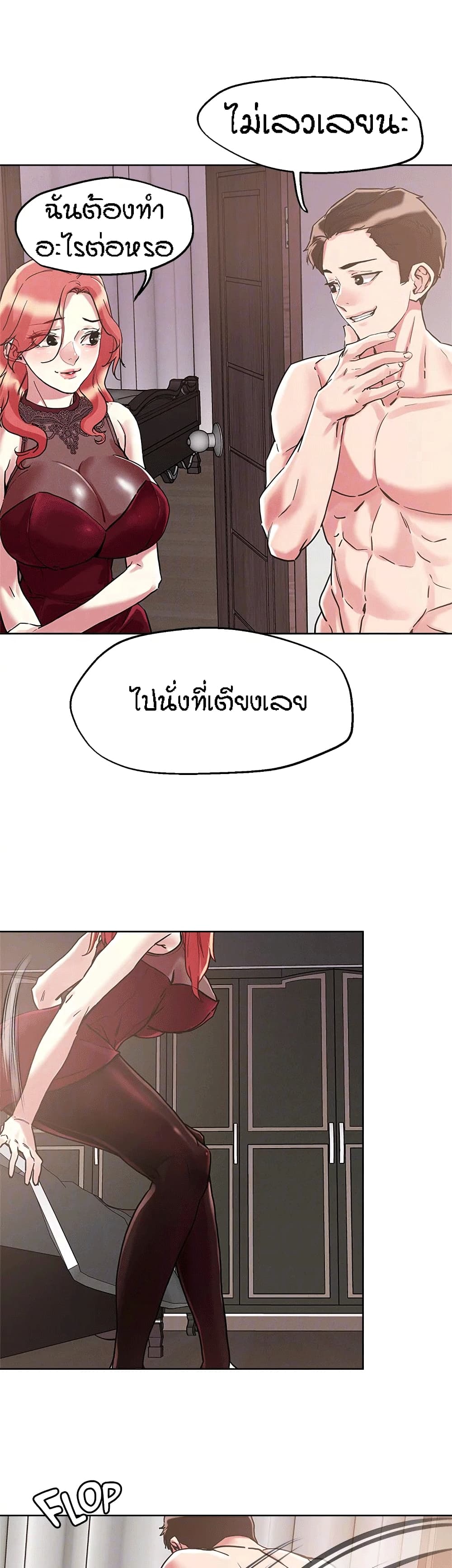 King of the Night – King of the Night – ตอนที่ 59 หน้า 8