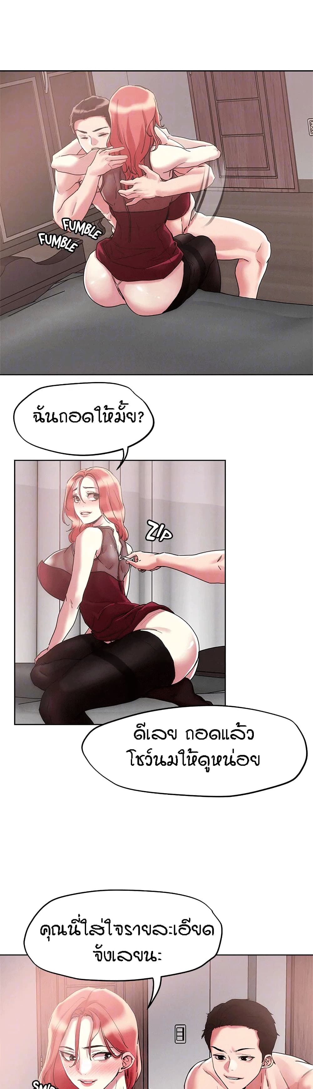 King of the Night – King of the Night – ตอนที่ 59 หน้า 13