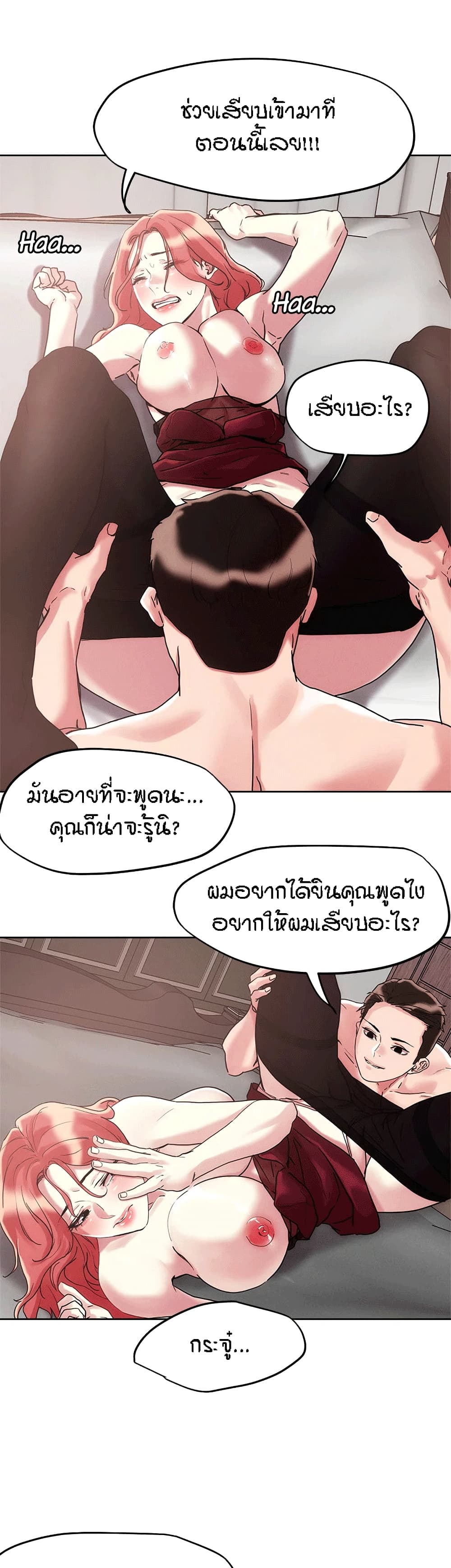 King of the Night – King of the Night – ตอนที่ 59 หน้า 17