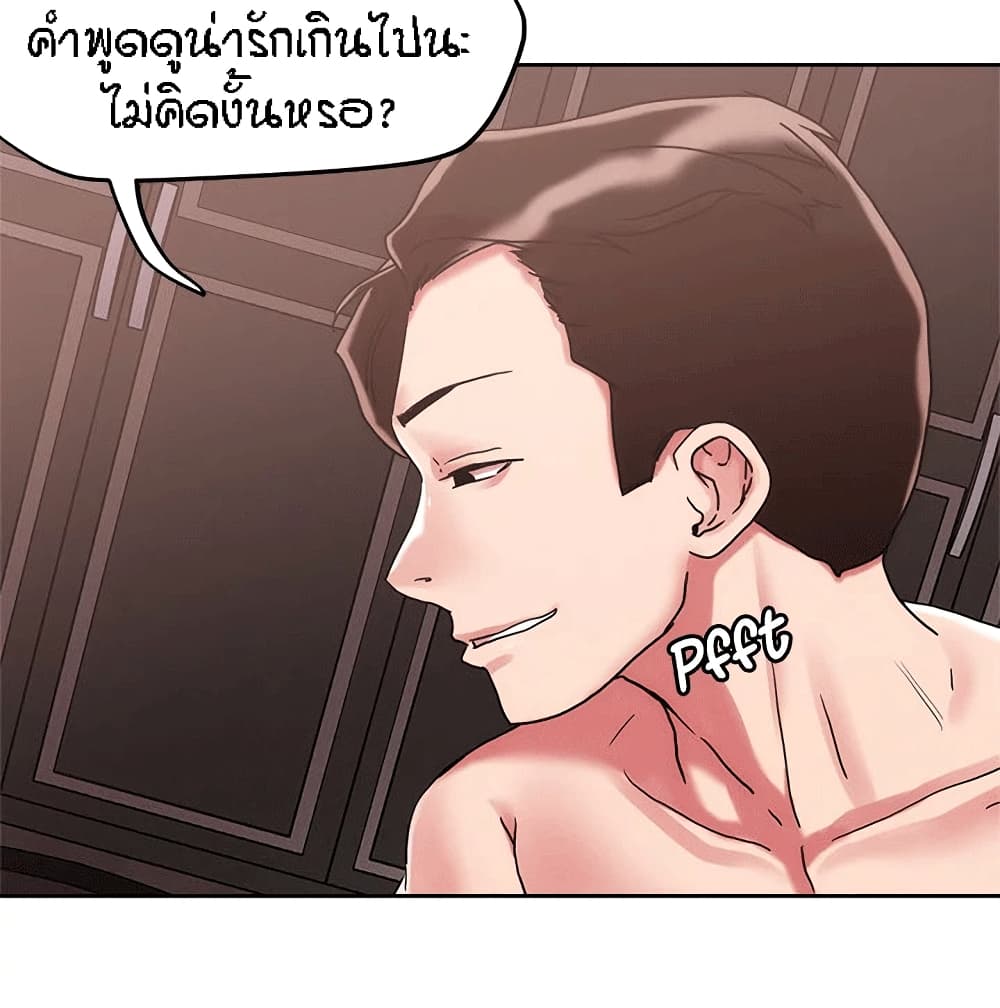 King of the Night – King of the Night – ตอนที่ 59 หน้า 18