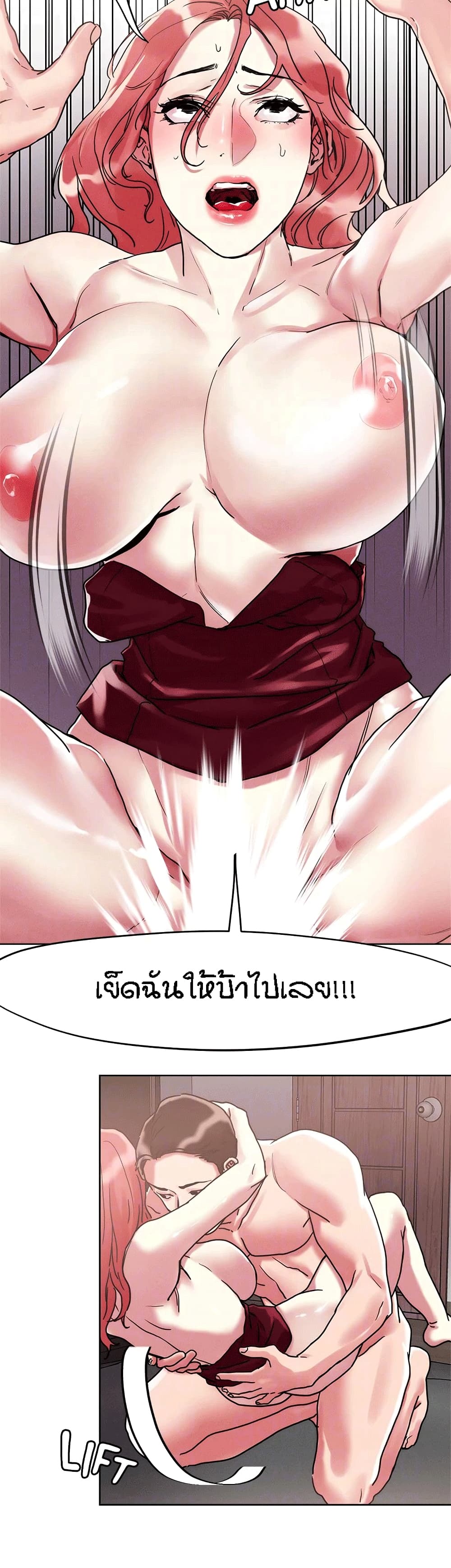 King of the Night – King of the Night – ตอนที่ 59 หน้า 27